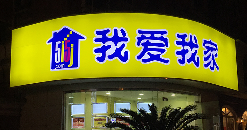 材质         3m       用途         连锁店店招,门头,商场等