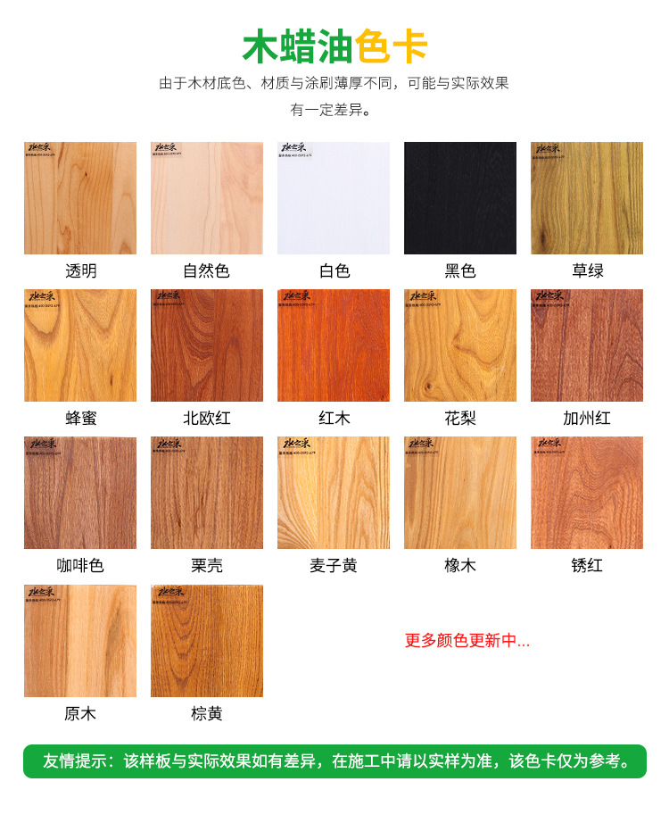 水之采硬质木蜡油无光漆 家具漆翻新漆木地板漆清漆 实木漆木器漆