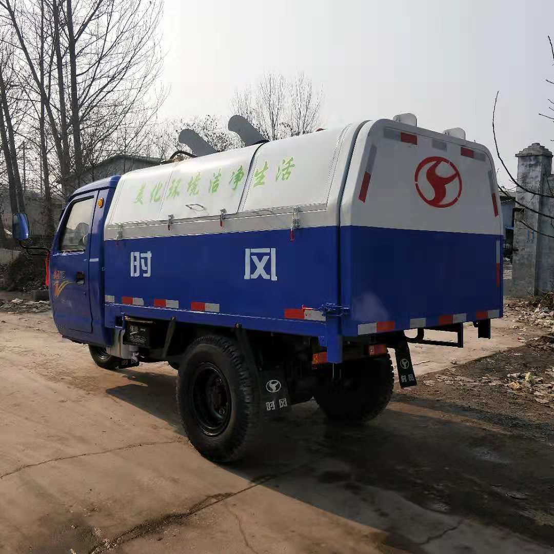 时风原厂垃圾车大中小垃圾车三轮全封闭式挂桶垃圾车可以上牌照