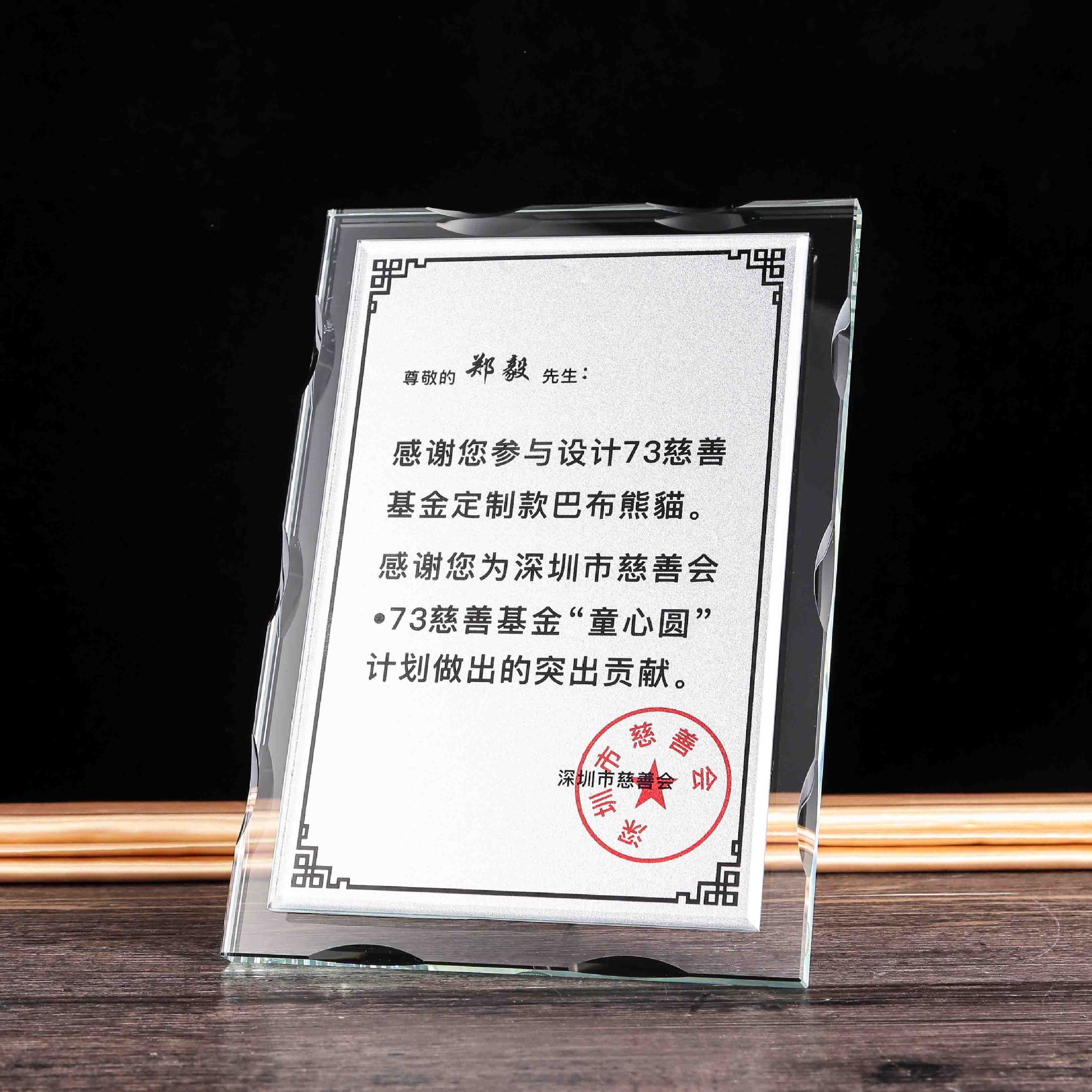 水晶授权牌 专业定制水晶授权奖杯 水晶创意工艺品奖杯定做