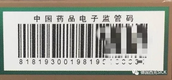 药监码(药品电子监管码).