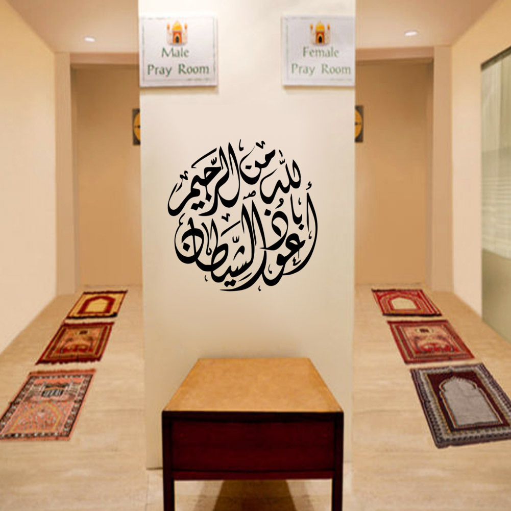 外贸速卖通热卖客厅沙发背景墙清真文墙贴定制批发可移除pvczy538