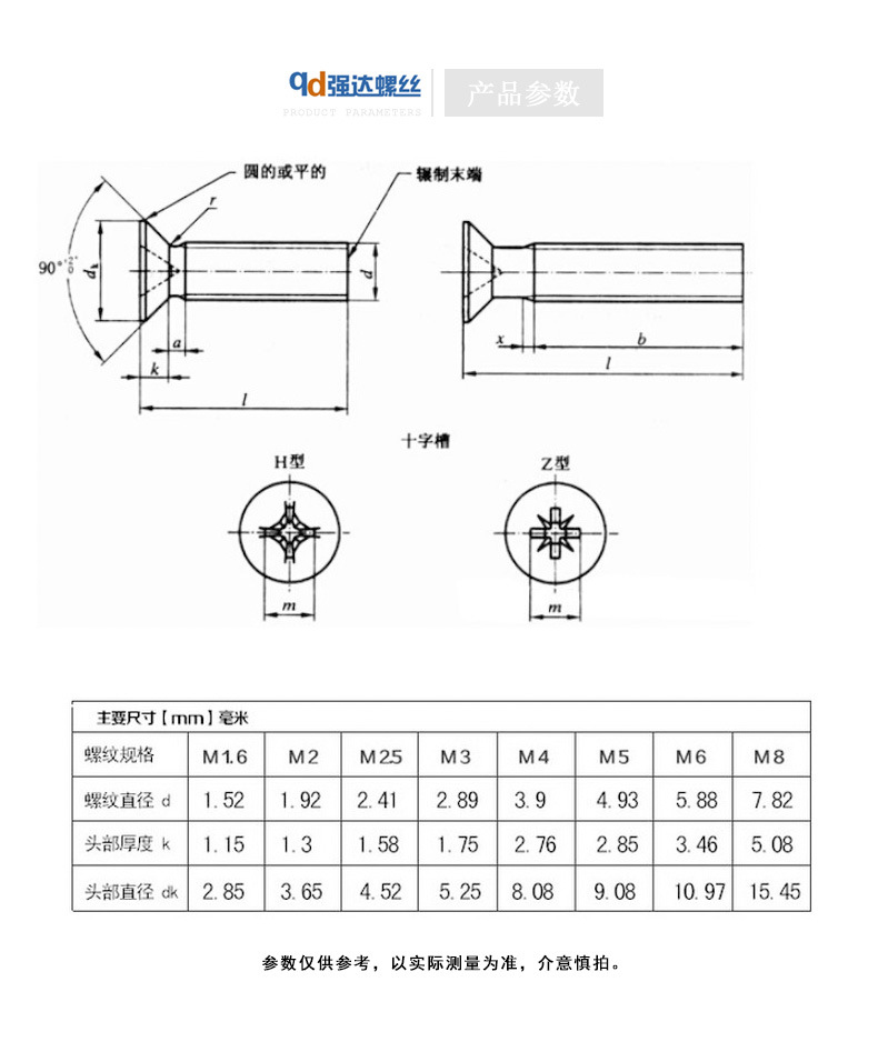 6m2m2.5m3/304不锈钢十字沉头螺丝钉螺钉