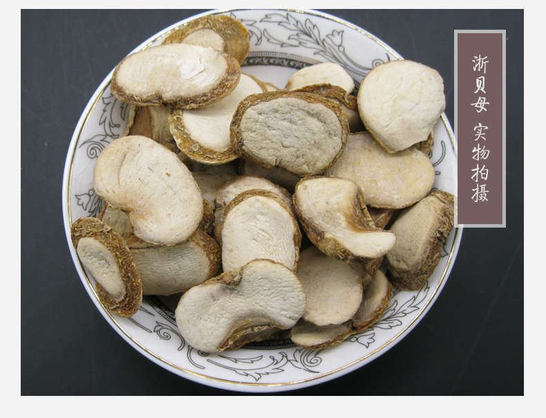 浙贝母大贝母无硫贝母 实物如图 多规格散装批发 中药材批发