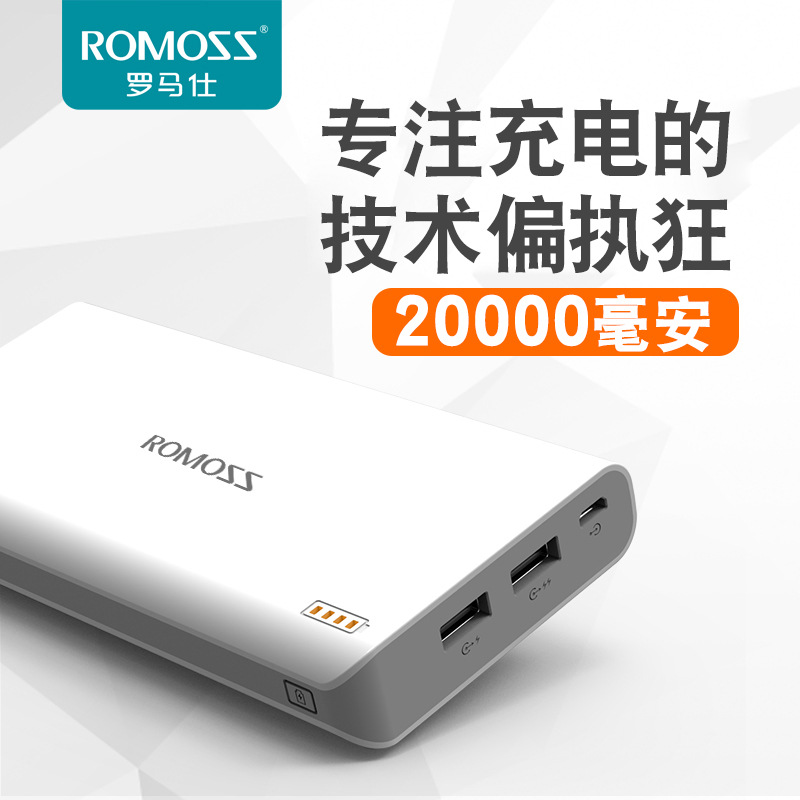 romoss/罗马仕 sense6 20000m毫安充电宝 手机移动电源ph80