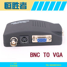 批发bnc S端子转VGA BNC转vga视频转换器同轴监控主机转显示器