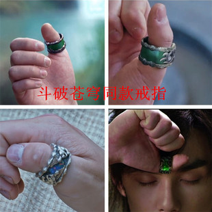 新款斗破苍穹萧炎同款戒指 吴磊复古夜光滴油魂戒纳戒男指环批发