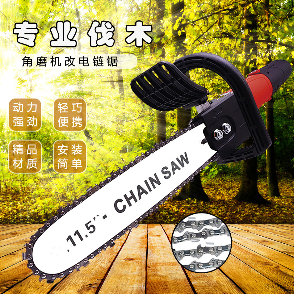 二代角磨机变电链锯磨光机改电锯转换器手提伐木锯oem跨境专供