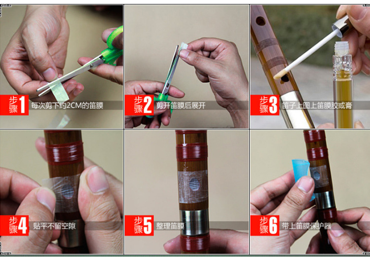 万山牌正品液体笛膜胶粘性好阿胶制作小瓶装竹笛子贴膜配件