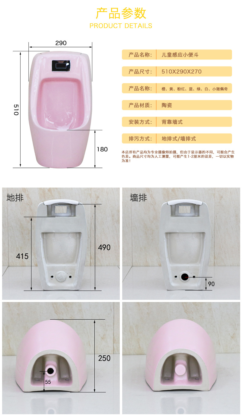 儿童小便器陶瓷小便斗彩色小便池挂墙尿槽池手按式幼儿园工程尿斗