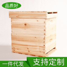 现货供应 养蜂蜂箱 蜜蜂蜂箱 中蜂蜂箱 蜂箱继箱 蜂箱批发木蜂箱