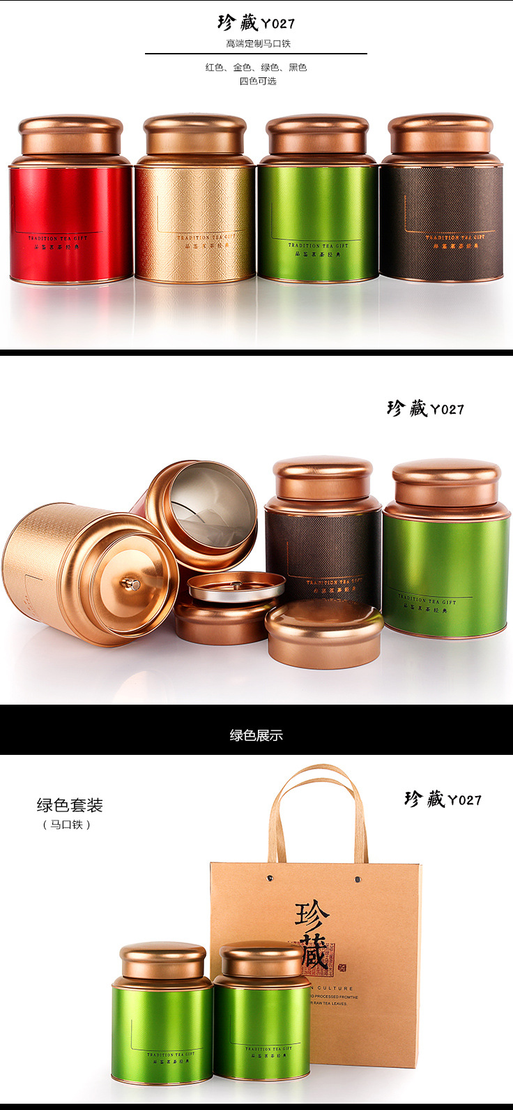 直销可定制单罐250克马口铁罐茶叶罐竖罐金属罐定做茶叶包装盒
