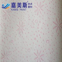 嘉美斯艺术肌理壁膜漆 水性环保 新型墙体防涂鸦涂料