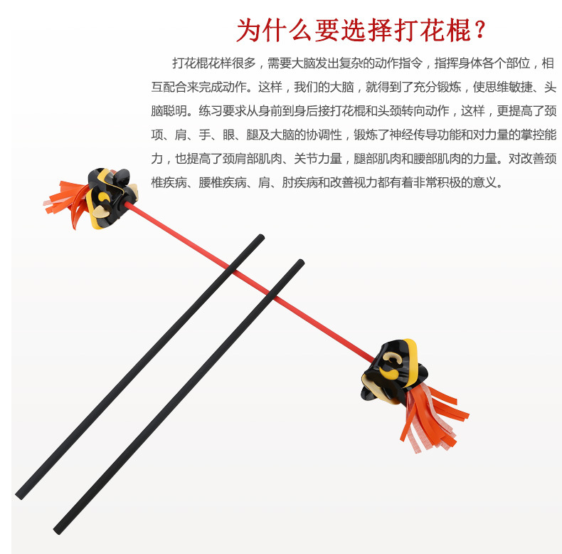 杂耍打花棍儿童花棍花瓣花头花棍老年健身打花棍杂技道具台湾花棍