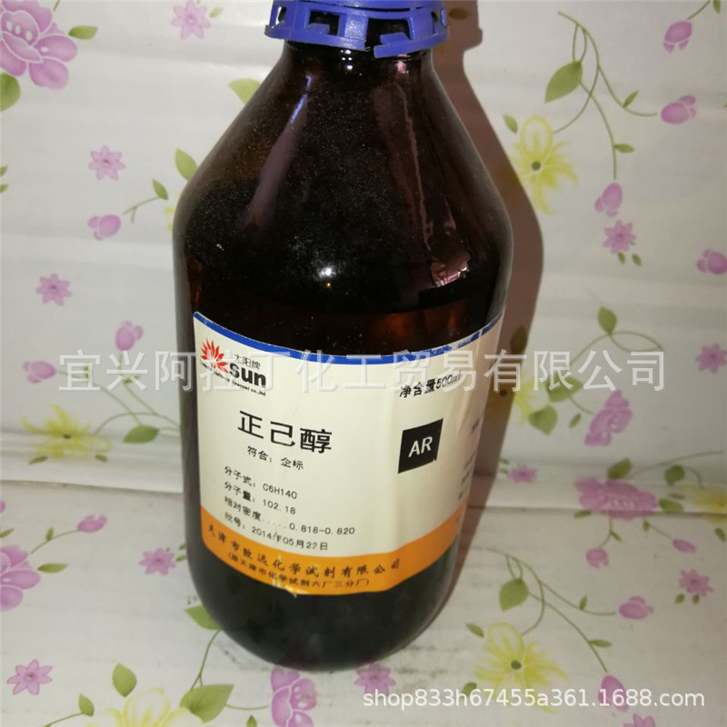 正己醇 ar500ml 天津致远 溶剂 增塑剂 防腐剂