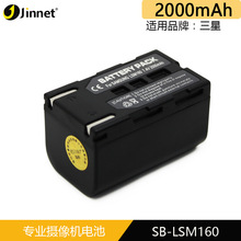 JTN SB-LSM160电池适用于三星D351I DC161 DC565 D352I摄像机电池