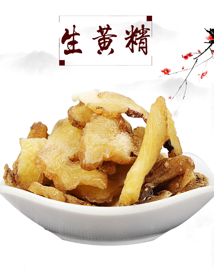 中药材批发新货无硫黄精片产地直销生黄精规格齐全量大价优可代发