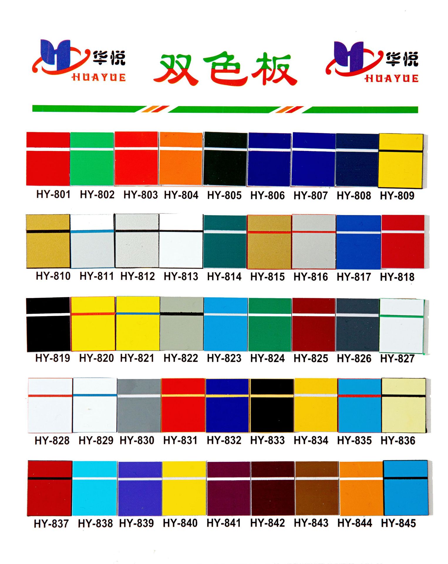 双色板材料 拉丝金银面磨砂雕刻材料 abs双色板板材 华悦广告材-阿里