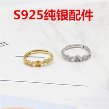 珍珠DIY戒指配件空托S925纯银镀18K金戒指大小可调珍珠戒指配件