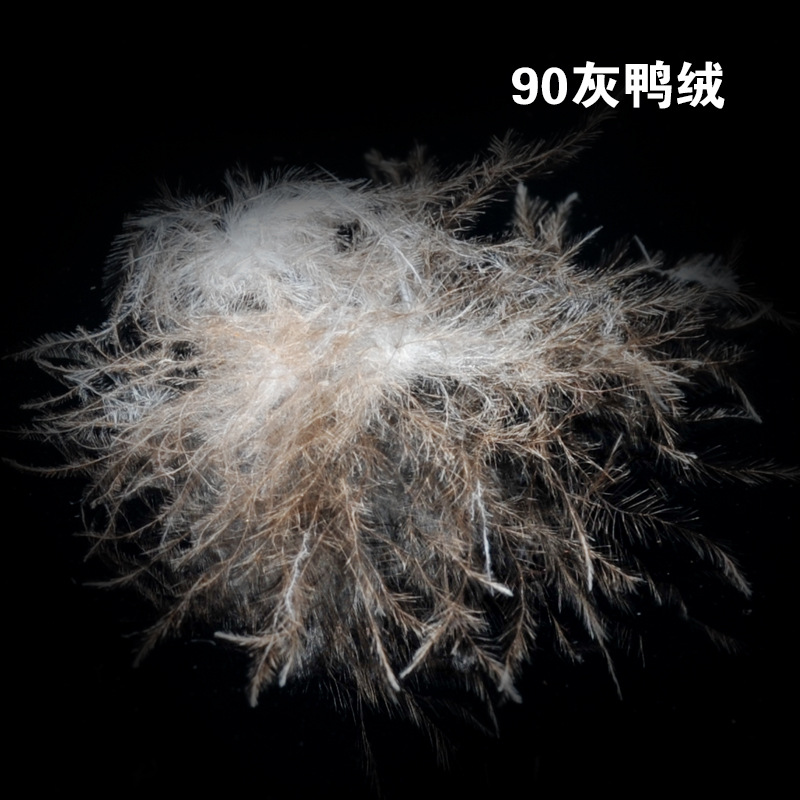 90灰鸭绒新国标水洗羽毛羽绒蓬松大朵90灰绒填充原料批发全国过检