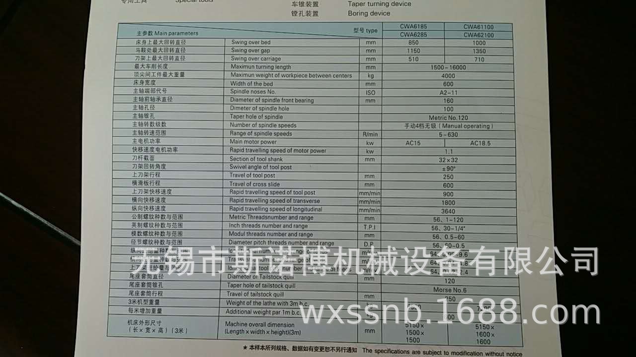 大连cw61100e车床参数图片