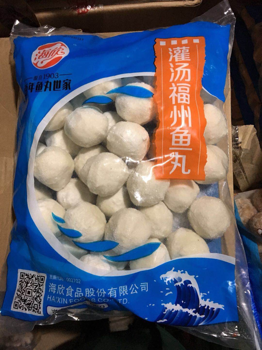 海欣大鱼丸2500克【50克粒】火锅丸子关东煮豆捞关东煮串串烧烤