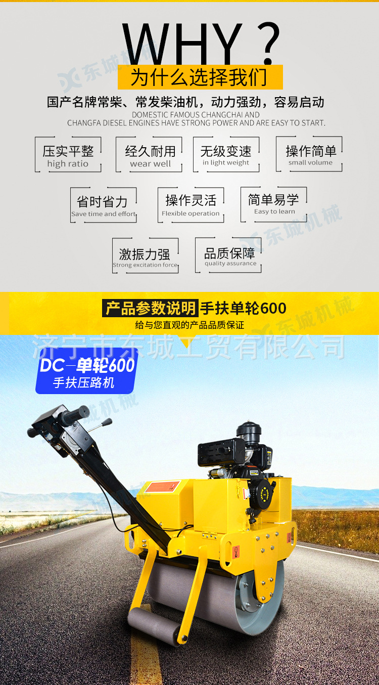 手扶单轮压路机详情-加水印_02