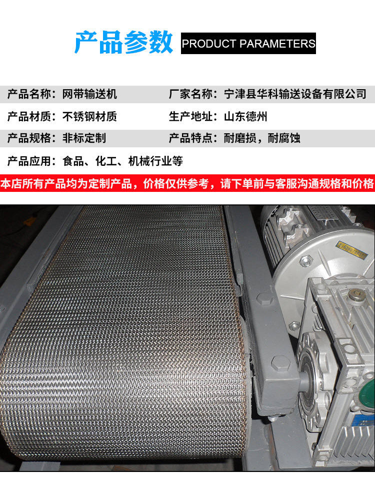 网带输送机_06