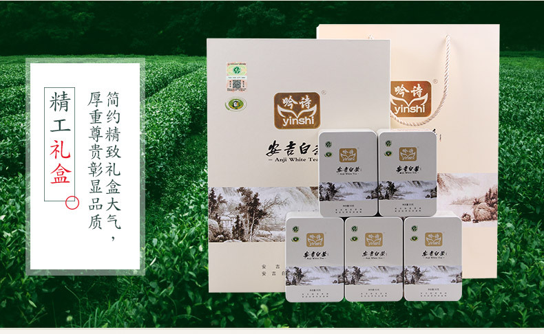 2019年新茶 一级吟诗安吉白茶 250g礼盒装绿茶批发雨前清香茶叶