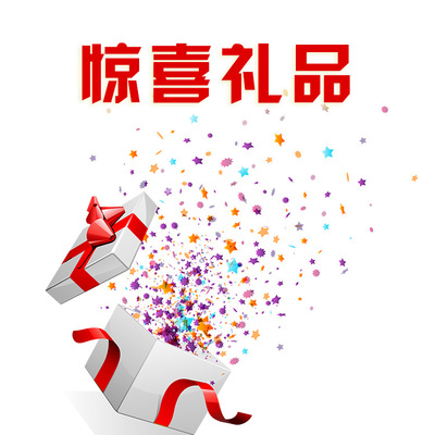 气球惊喜礼品下单得礼品活动款气球礼包房间装饰升空气球加购福利