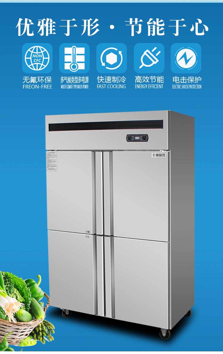 圣凯商用四门冰柜双控多功能展示柜保鲜柜冷冻柜