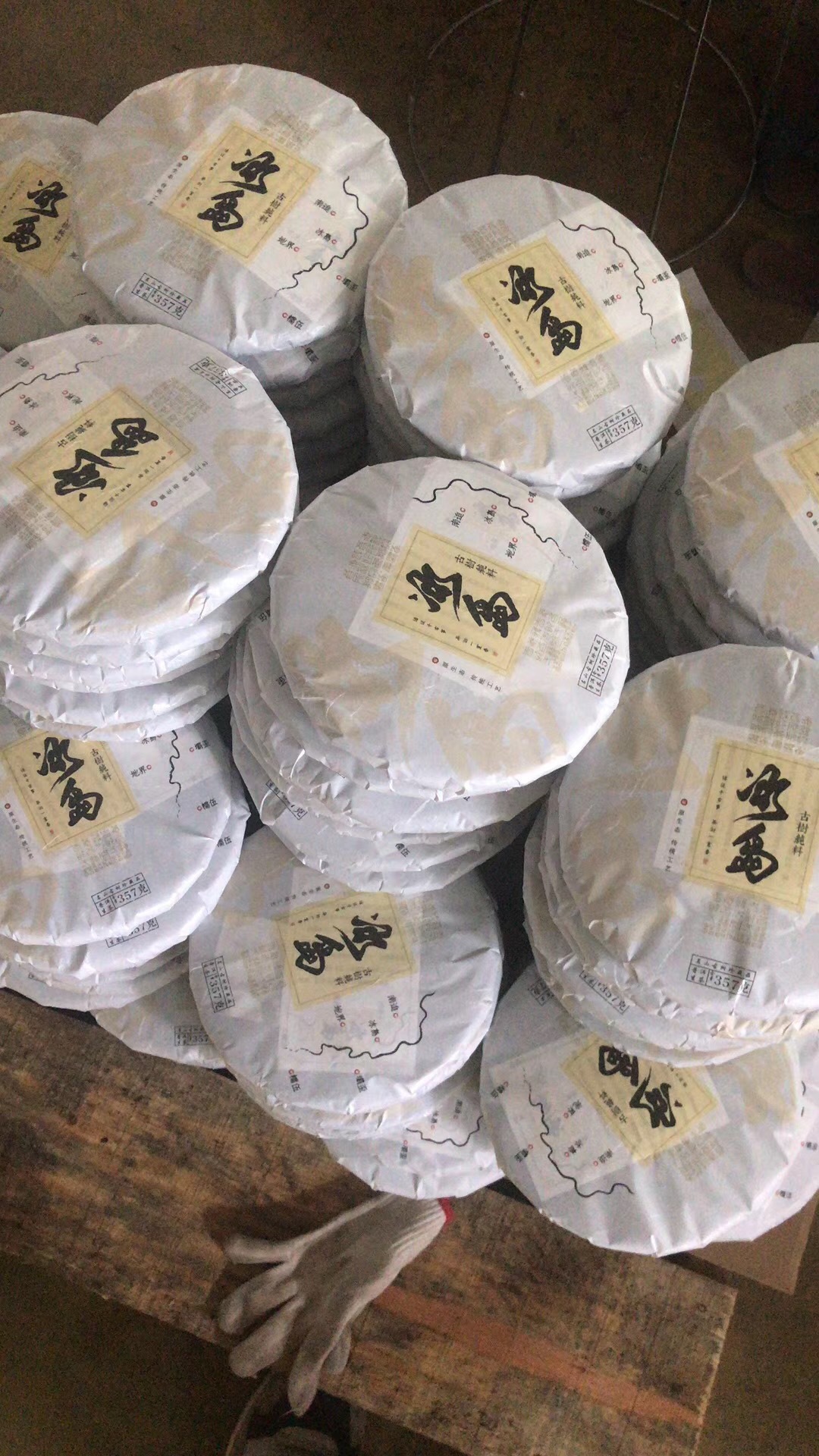 云南普洱茶 冰岛生茶 普洱茶饼 357g 古树纯料 通版内飞