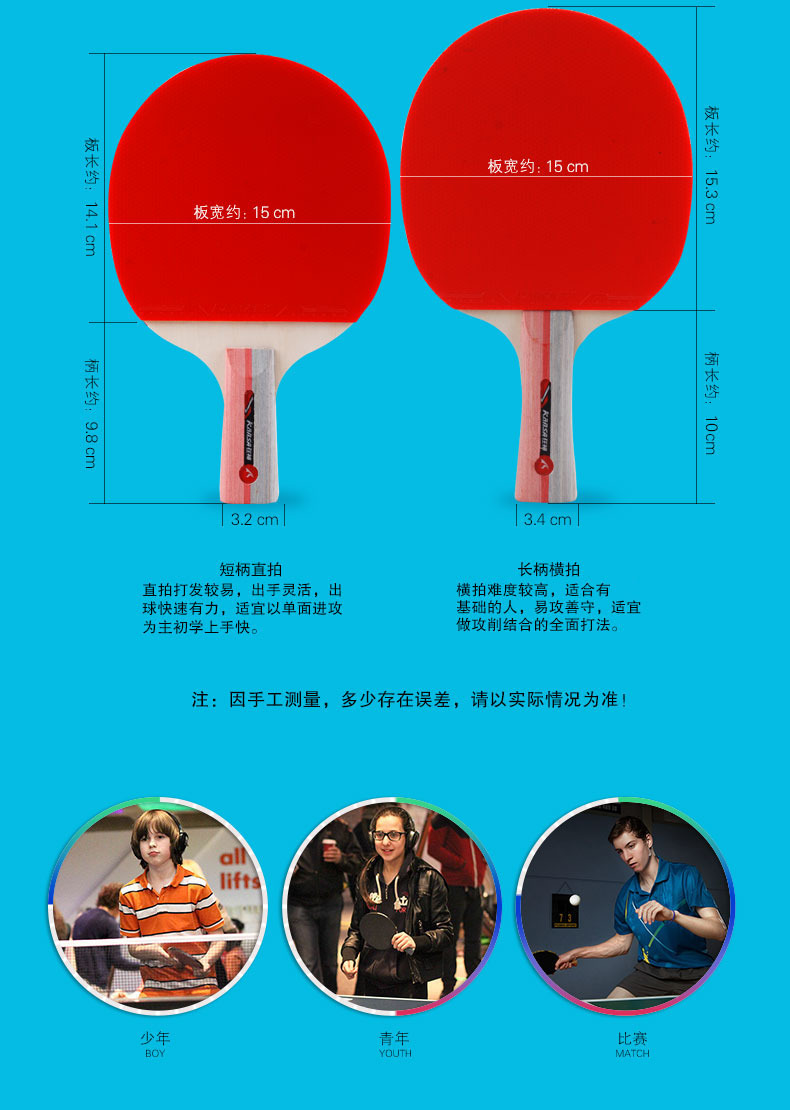 狂神乒乓球拍 二星成品拍 直拍横板底板 长短柄 ppq乒乓球拍
