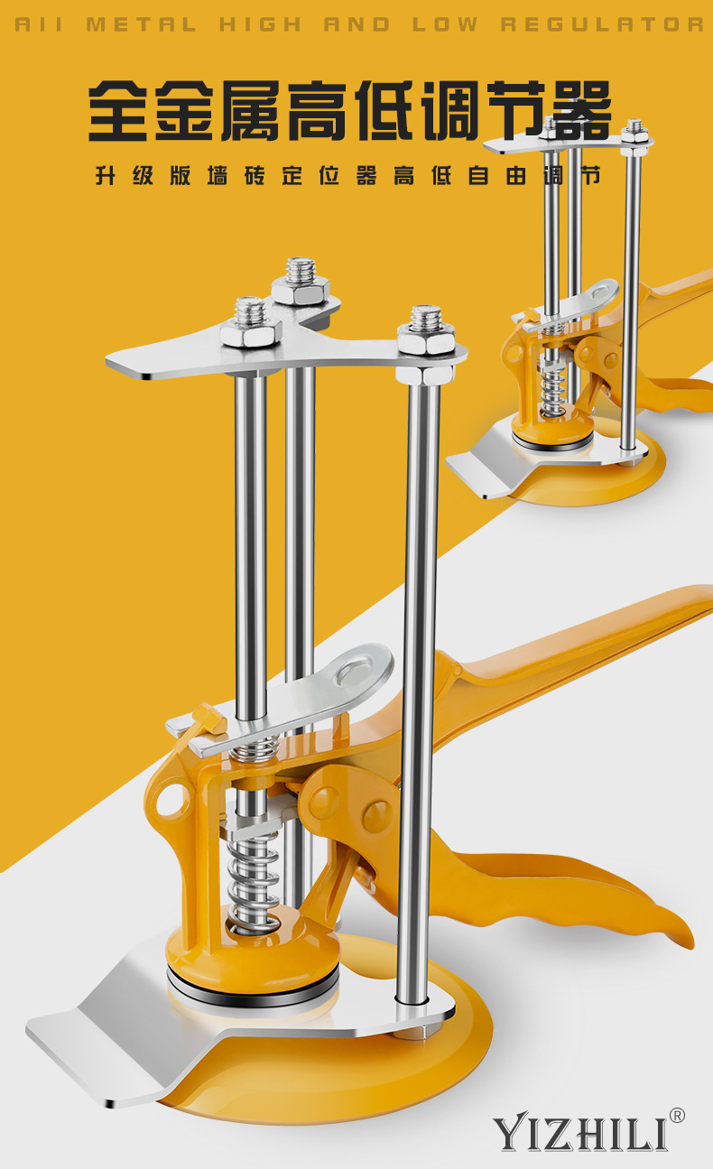 批发墙砖高低调节器瓷砖调平器地砖升降器瓷砖定位器装修垫高工具