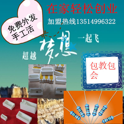 电子手工活外发 加工活外发回收 农村手工代加工项目在家加工赚钱