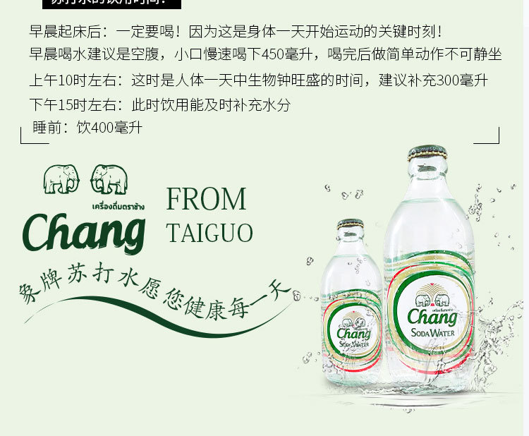 泰国进口大象牌苏打水325ml*24瓶大象牌无糖泰国含气泡苏打水