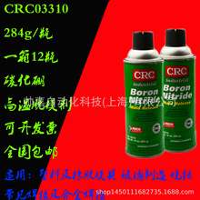 美国CRC03310氮化硼脱模剂 耐高温离型润滑剂 玻璃离型喷剂