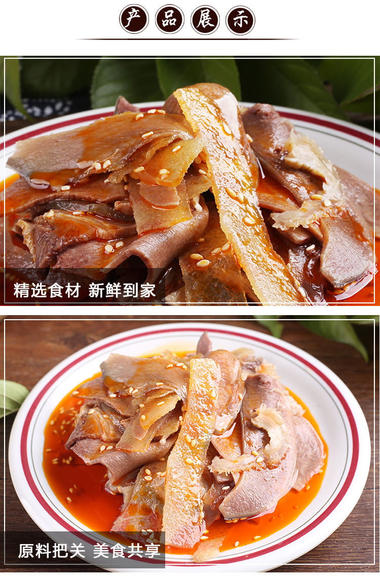 夫妻肺片 四川特色麻辣夫妻肺片酒店凉菜开袋即食250g/袋夫妻肺片