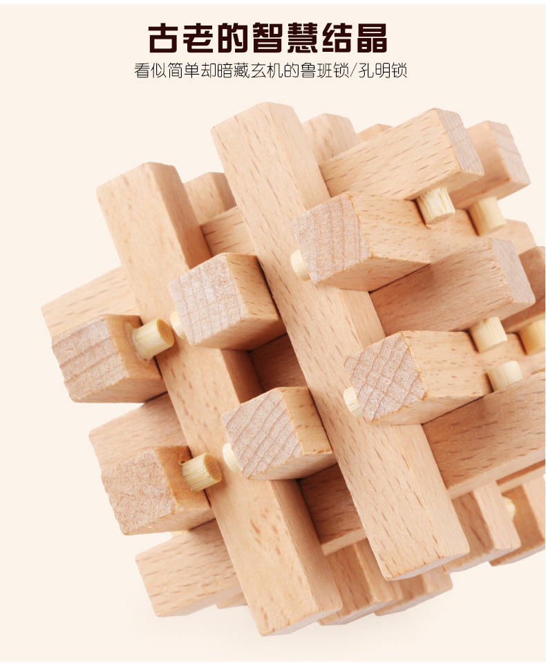 批发精品榉木成人古典益智力鲁班孔明锁正品高档礼盒十件套装解锁
