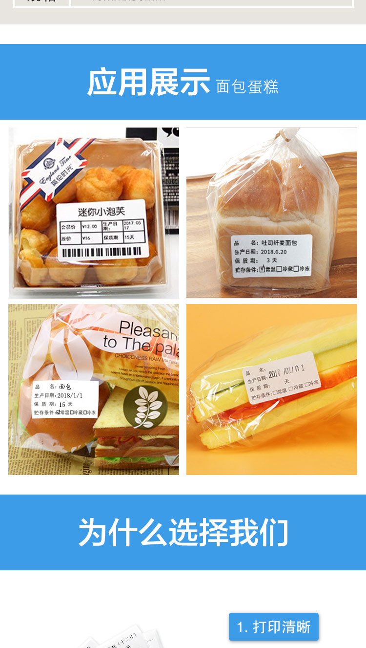 定制蛋糕生产日期贴纸订做面包房食用标签打印食品合格证做作条码