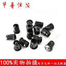 3MM单长套灯座灯套F5长扣黑色灯罩塑料不含灯 10MM/8MM灯座