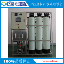 厂家热销江浙沪工业大型超滤水处理设备净化纯化水