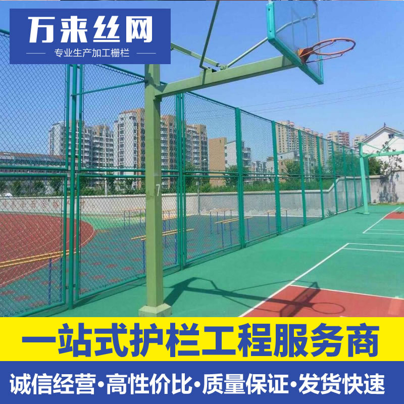 Basketball Purse Net Stadium PVC Plastic Coated Diamond Hook Flower Football Court Fence Purse Net Steel Wire Isolation Protective Stadium Fence