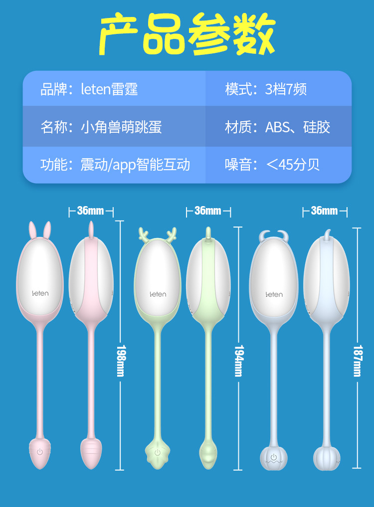 雷霆暴风11月新品小角兽萌跳蛋成人用品情趣女用震动调频app遥控