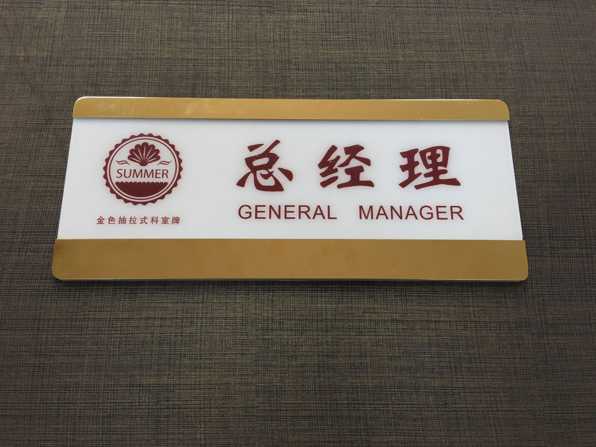 不锈钢插槽科室牌 办公室门牌 标牌抽拉标识牌可更换内容 科室牌