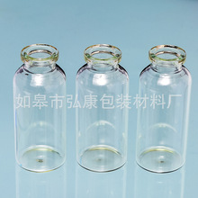 25ml透明管制玻璃瓶 透明硼硅管制玻璃瓶 管制试剂瓶