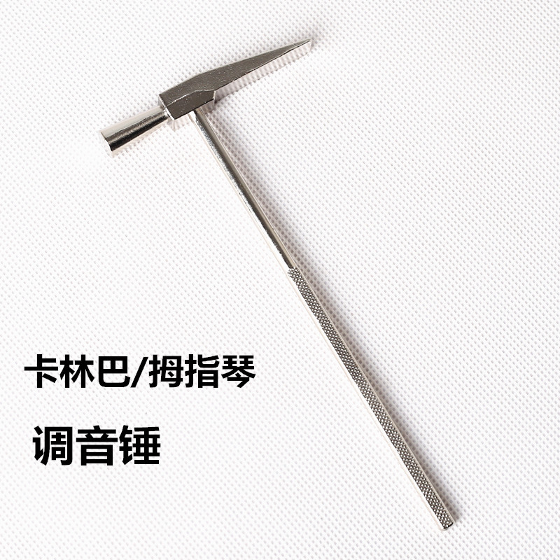 调音锤拇指琴卡林巴调音锤调音工具拇指琴配件批发