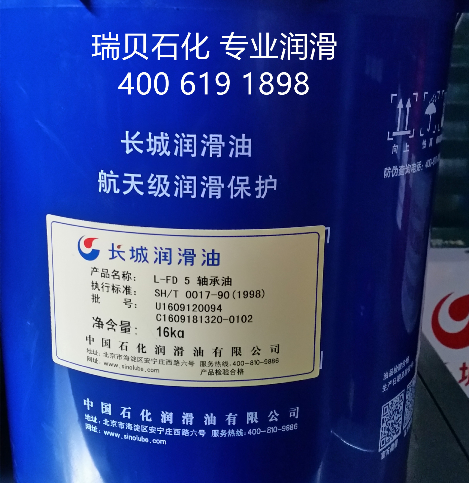 长城轴承油lfd5轴承油fd5主轴油5号锭子油5号