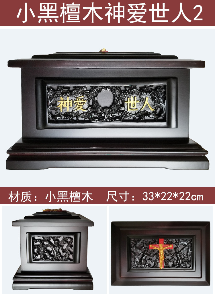黑檀木骨灰盒单人实木棺材男女寿盒随葬殡葬用品骨灰盒厂家批发