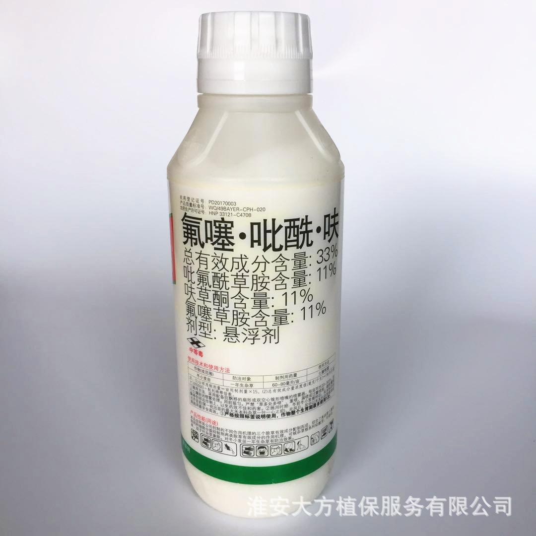 拜宝玛--小麦田封闭除草剂 禾阔双封